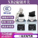 三挡转换选择自锁复位NP2 XB2 BD21 BD33 旋钮按钮开关BG21钥匙二