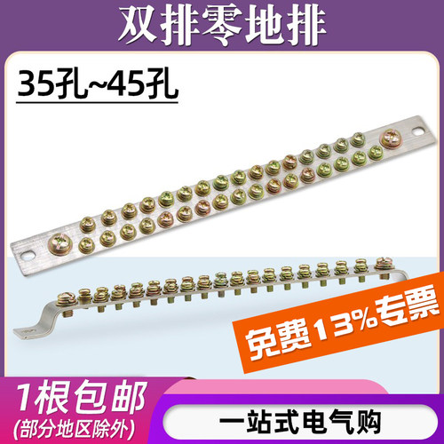 双排零地排35/37/39/41/43位