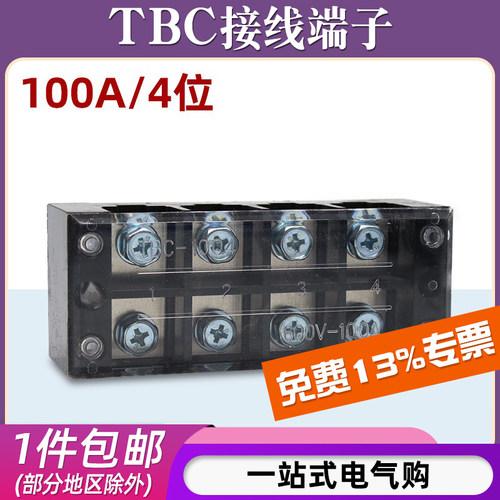 TBC-1004/接线端子盒