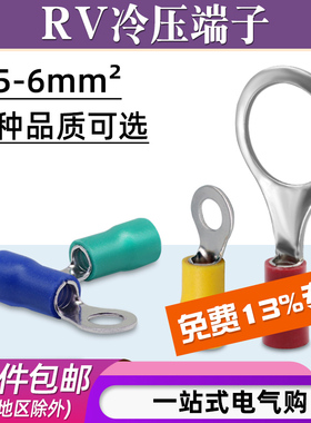 RV1.25/2/3.5-3.2/4/5/6/8欧式预绝缘圆型铜鼻子O形冷压接线端子