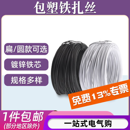 扎丝包塑铁扎丝户外通信光缆电缆线捆扎葡萄藤架园艺木架捆绑固定
