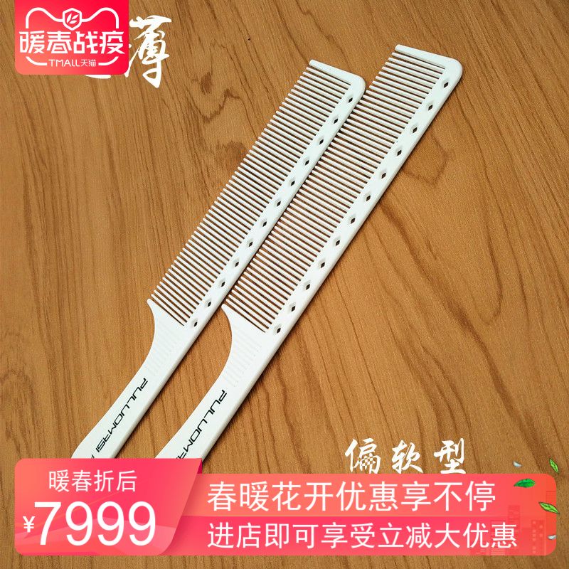 发型师理发店专用好用加长超薄推平头推边软男发梳子梳牛角梳梳女在类目 家庭/个人清洁工具, 个人洗护清洁用具, 梳子/便携用镜, 梳子/化妆梳/按摩梳中 - 来自Buy2taobao.com提供专业的淘宝代购服务
