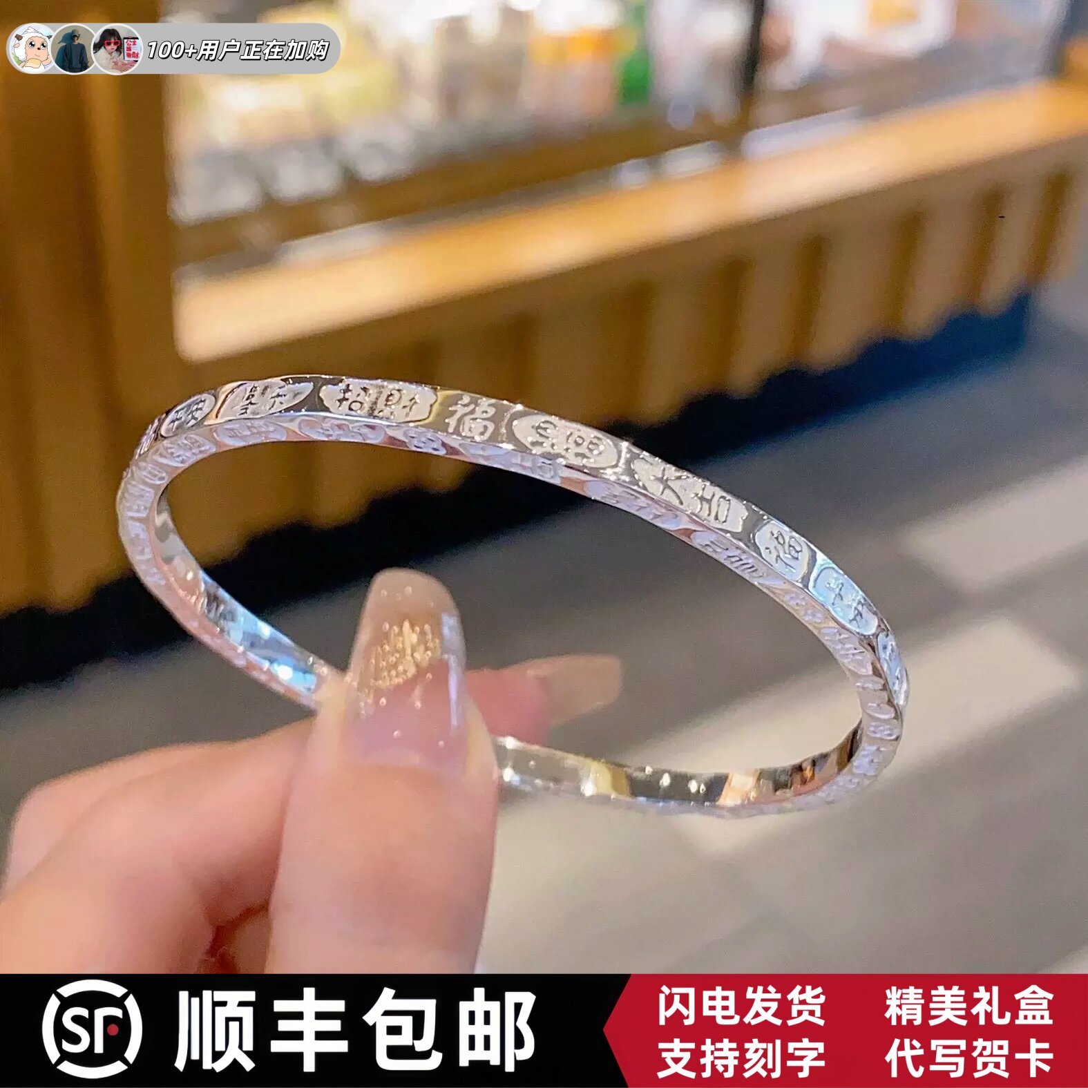吉言方条足银999手镯平安福字喜乐吉祥女实心闭口纯银镯子送礼物