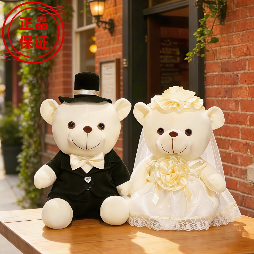 正版版权包邮婚纱情侣大熊公仔抱抱熊毛绒玩具泰迪熊玩偶结婚diy