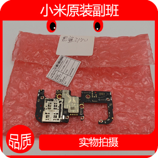 小米平板4 副板 全新原装 实拍 充电口 2Pro 尾插 黑鲨1 小板