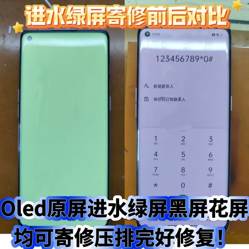 直屏曲屏压排线维修ITO镭射修复Reno5 s9e P40pro Mate30pro K40