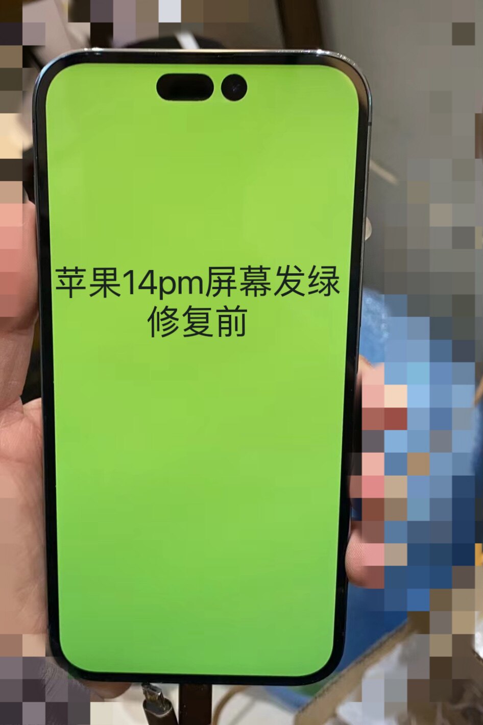 iphone手机屏幕总成维修苹果13promax绿屏14pro白屏黄屏进水黑屏