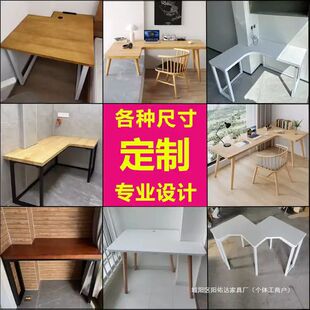 实木板定制异L形缺角桌面板电脑拐角办公桌台凹凸面板高低脚桌子