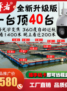 4G球机监控鱼塘工地摄像头
