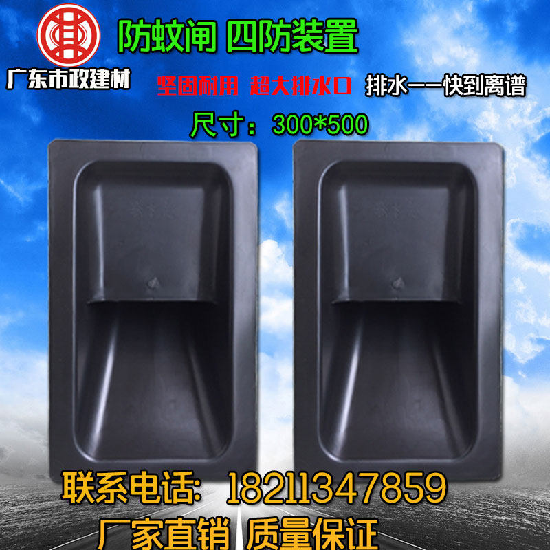防臭闸防蚊闸四防装置