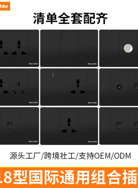 118型黑色开关面板双位多三孔插座墙壁暗装多功能能6孔九孔插座