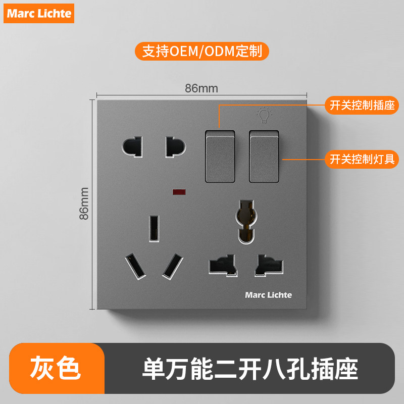 86型二开八孔插座墙壁灰色