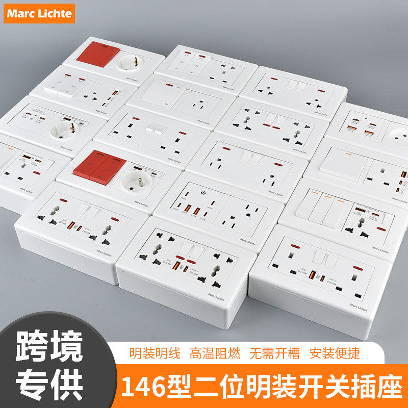 明装双位一开英标三孔13a英式开关插座多功能五孔USB快充type-c口