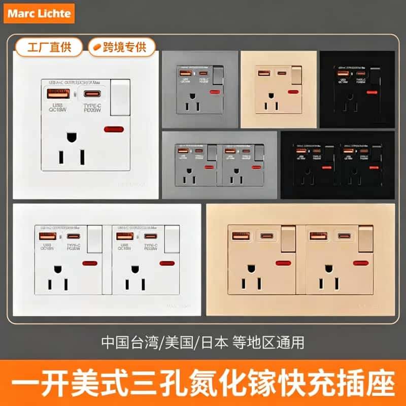 86美式三孔带开关USB+Type-c快充图片