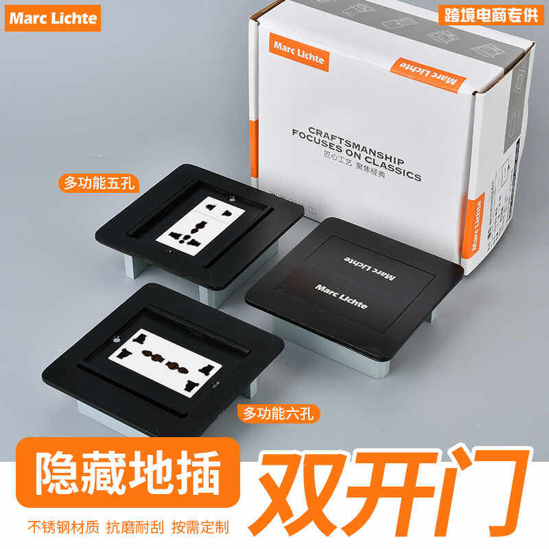 英标多三孔黑色双开门地插