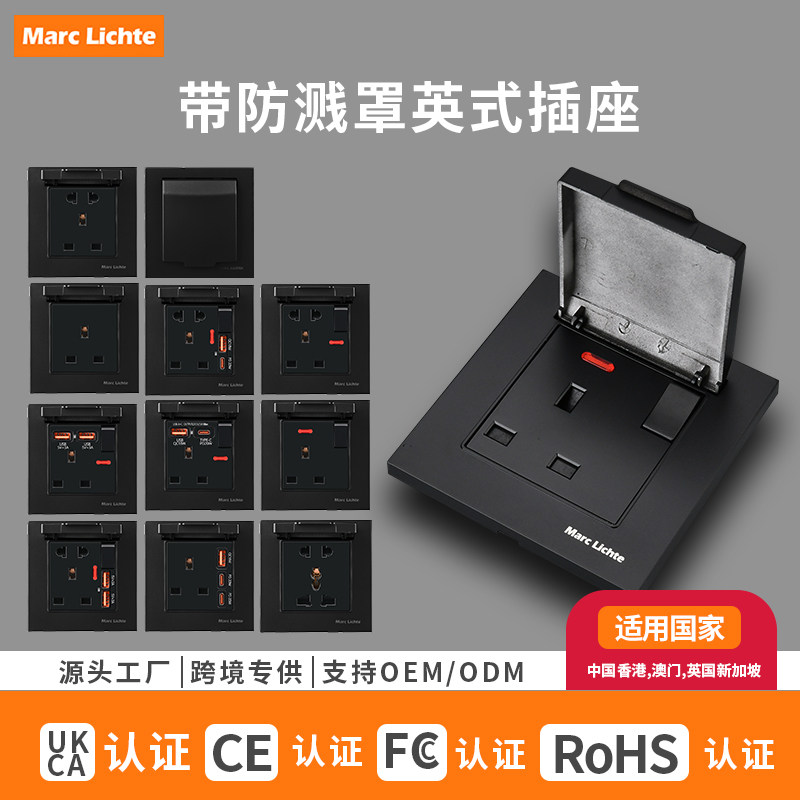香港英标方脚三孔86型暗装隐藏黑色防水带盖13a英式插座usb面板