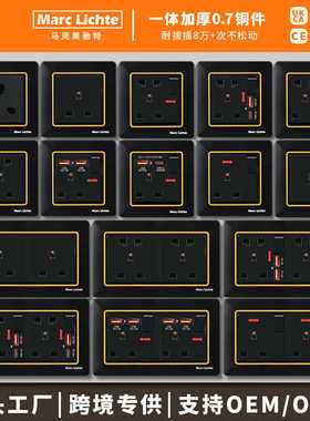 13A英标插座黑色USB插座香港澳门多功能三孔带开关TYPE-C快充面板
