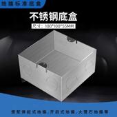 100 55不锈钢地插底盒通用地面地板插座暗盒防锈防腐加厚底盒