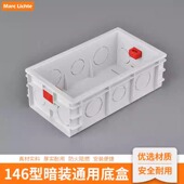 通用加厚118型3种尺寸暗盒大盒中盒小盒暗装 线盒底盒开关插座面板