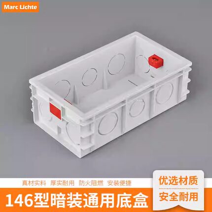通用加厚118型3种尺寸暗盒大盒中盒小盒暗装线盒底盒开关插座面板