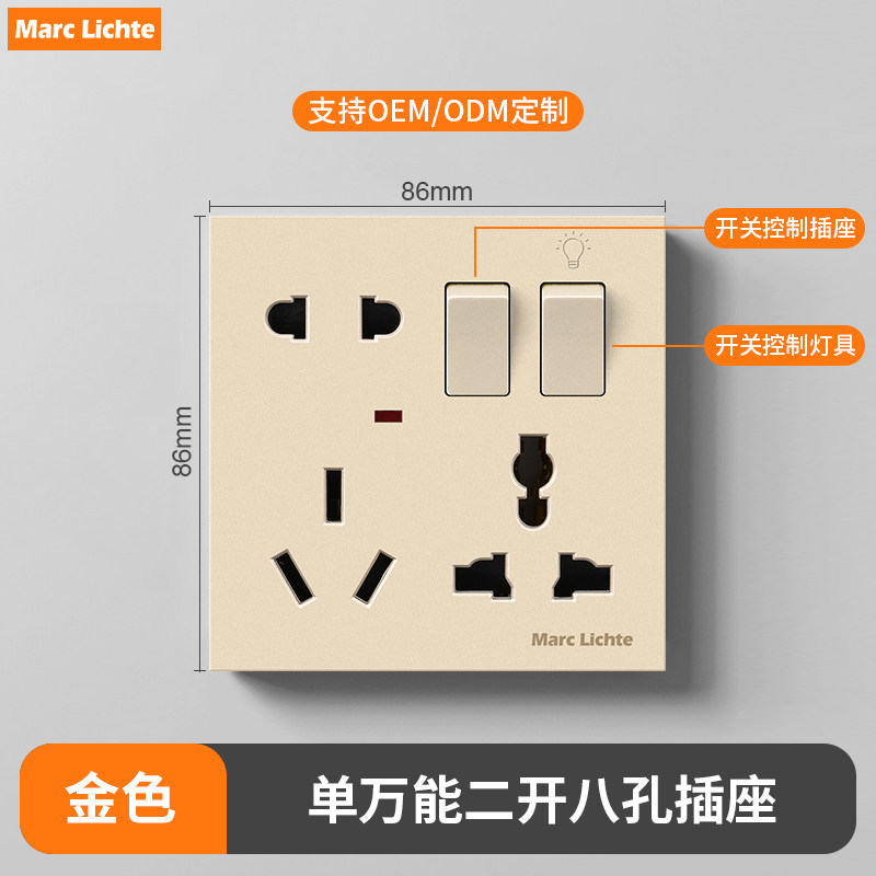 86型二开八孔插座墙壁金色