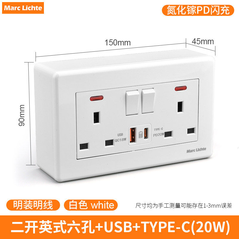 明装双位英标方脚三孔开关插座二开英式六孔USB+type-c口20W快充