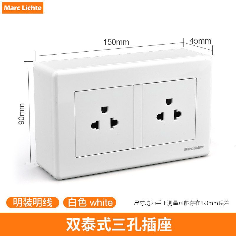 明装白色146型双位泰式三孔插座16A泰式六孔三三插明线电源面板