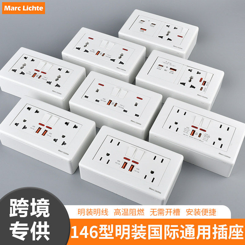 明装双位英标美式3孔开关插座二开多功能十孔USB+type-c口20W快充
