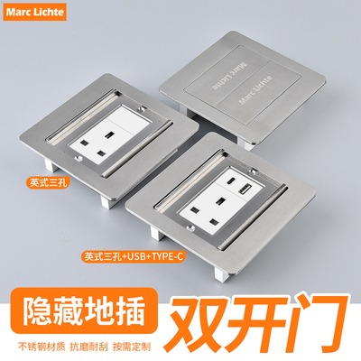 香港英标13A三孔双开门地面插座