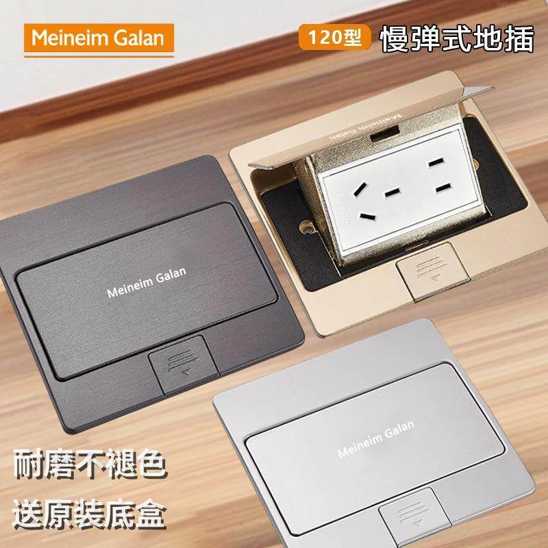 弹起式超薄灰色不锈钢慢弹地插座