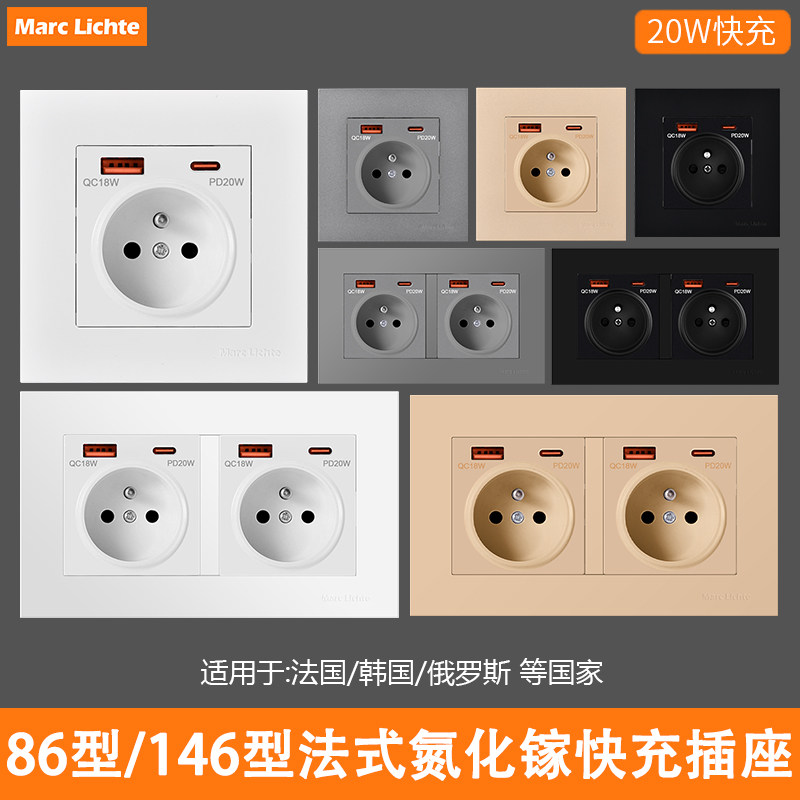 86型16A欧标插座面板法国
