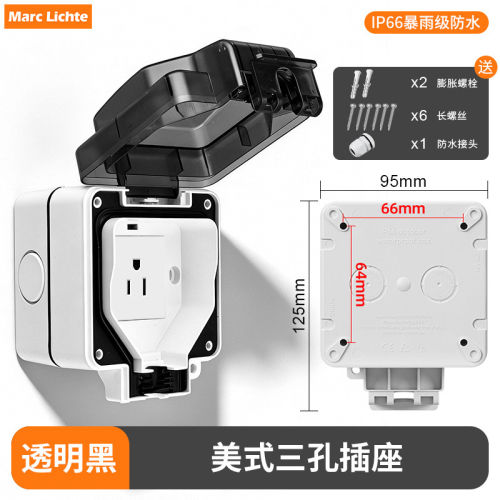IP66级户外防水美式三孔插座防溅