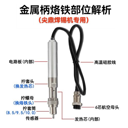 半自动焊锡机205-911G手柄焊枪尖鼎焊锡机专用