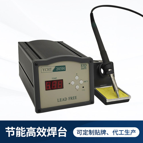 电烙铁快速升温高频205H焊台