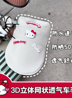 夏季摩托车电动车防晒车