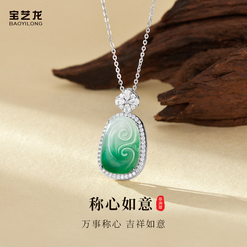 天然非洲翠S925银镶钻项链