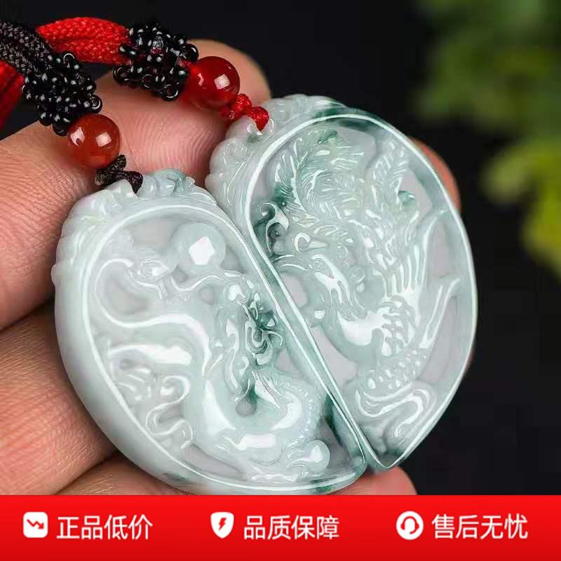 缅甸玉翡翠A货龙凤对吊坠