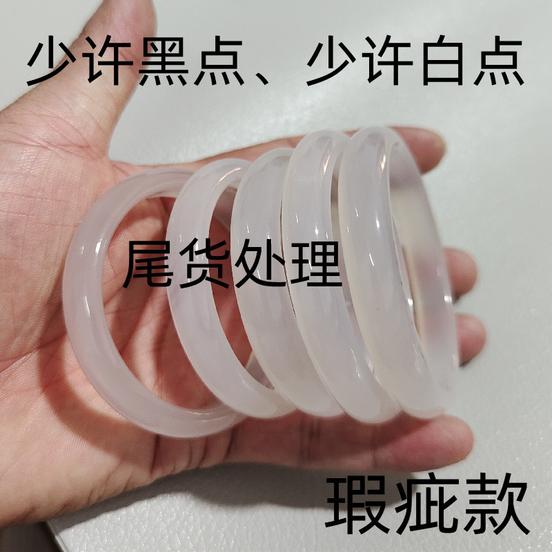 冰种玛瑙玉髓手镯瑕疵特惠