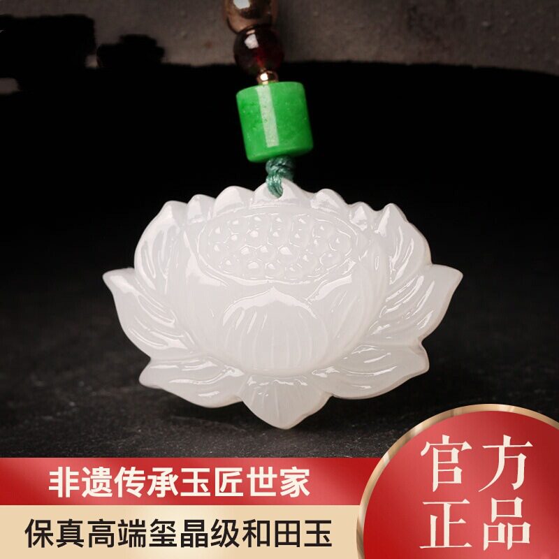 天然羊脂玉和田玉吊坠白玉莲花玉坠玉佩护身符男女款莲蓬项链挂件