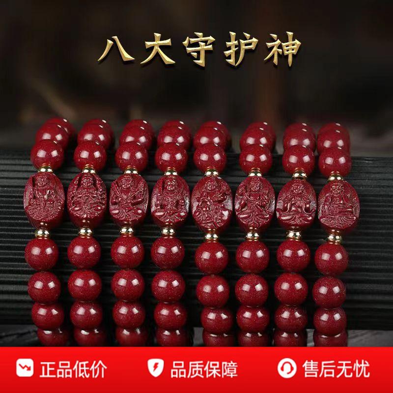 高含量紫金砂守护神手链