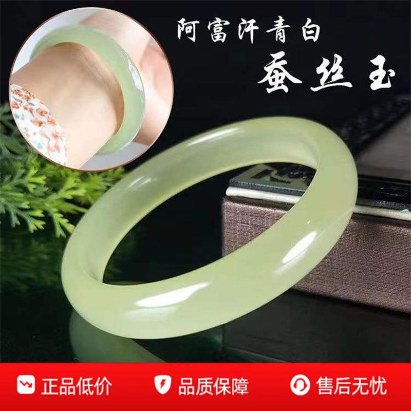 冰种阿富汗玉猫眼手镯女款