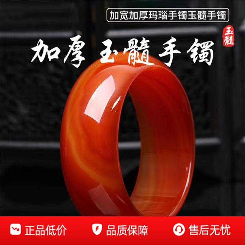 天然巴西红玛瑙加宽手镯