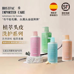 西班牙进口红唇法克洗发水发膜精油滋润控油去屑修护洗护套装正品