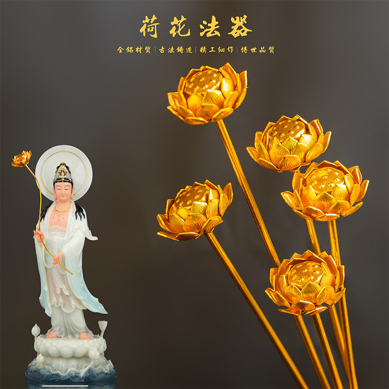 鎏金小荷花手拿花法器文殊普贤供花菩萨手上三圣大势莲花摆件花