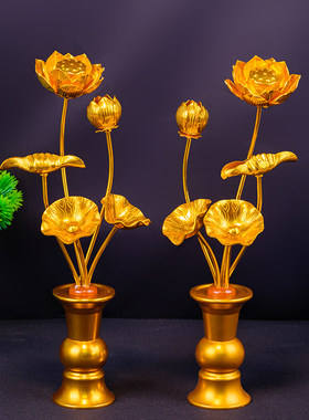 日式鎏金莲花花瓶佛具合金供金花用品金色莲花摆件家用莲花佛前花