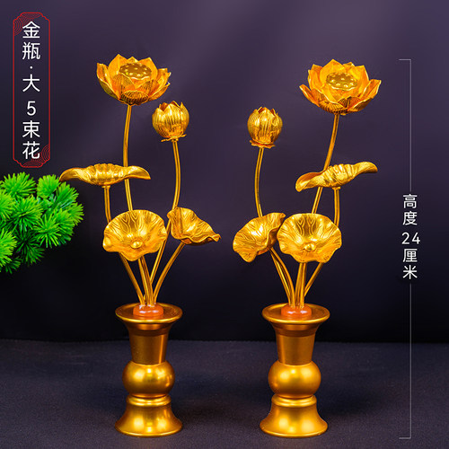 日式鎏金莲花花瓶佛具合金供金花用品金色莲花摆件家用莲花佛前花
