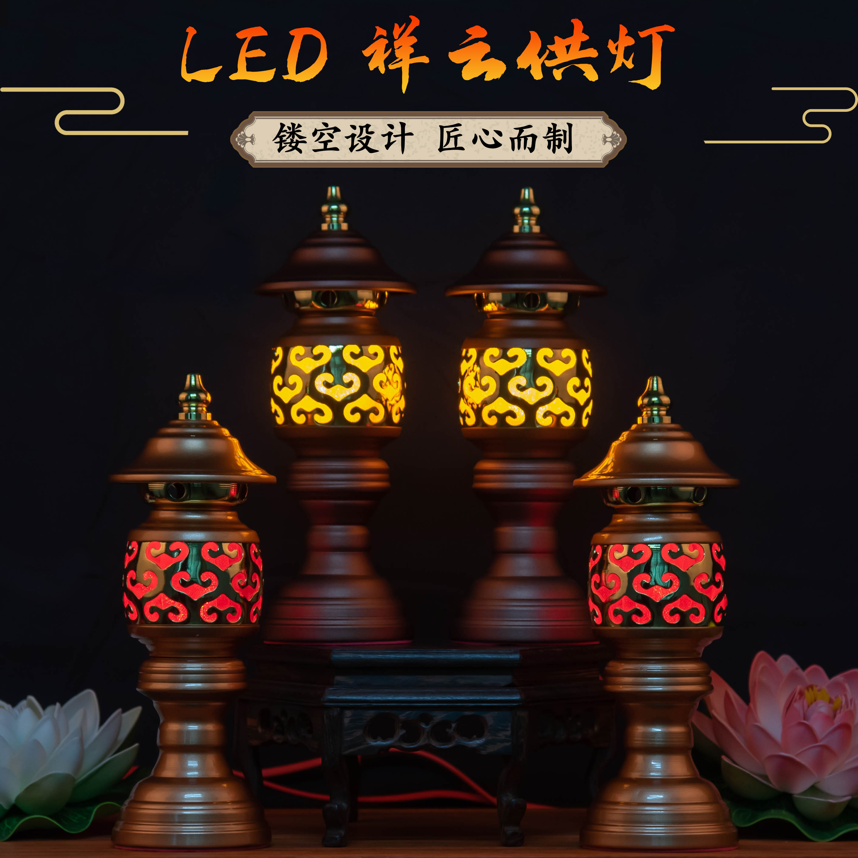 供佛灯祥云家用LED财神灯关公插电长明灯佛前供灯复古神台菩萨灯