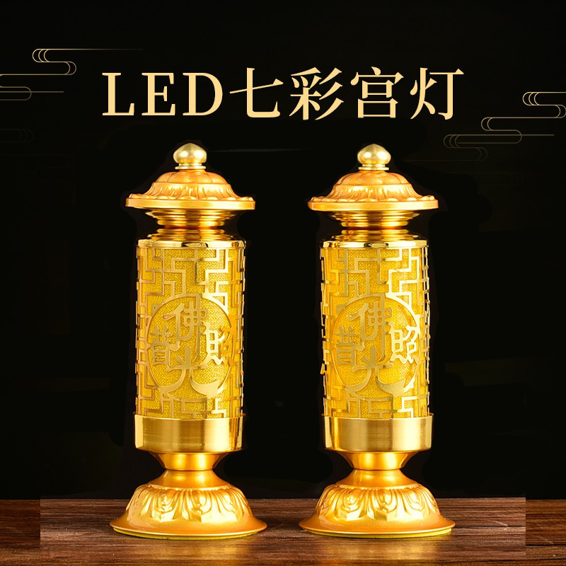 招财led供佛长明灯佛供灯家用供奉观音财神关公供奉仙家灯佛台灯-封面