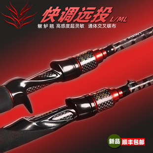 正品 路亚竿枪柄碳素远投ml快调抛竿单杆l微物翘嘴 达瓦克苏鲁新款