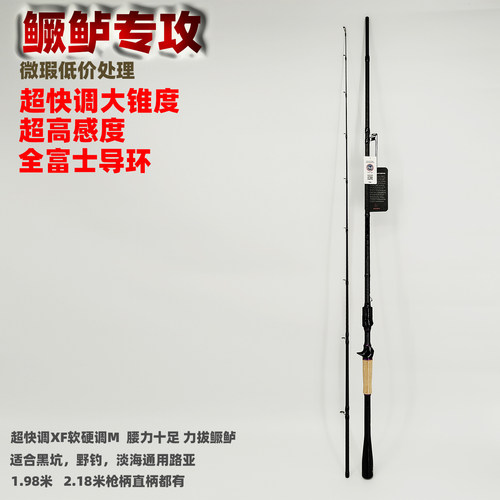 达瓦克苏鲁碳素路亚竿高感度富士